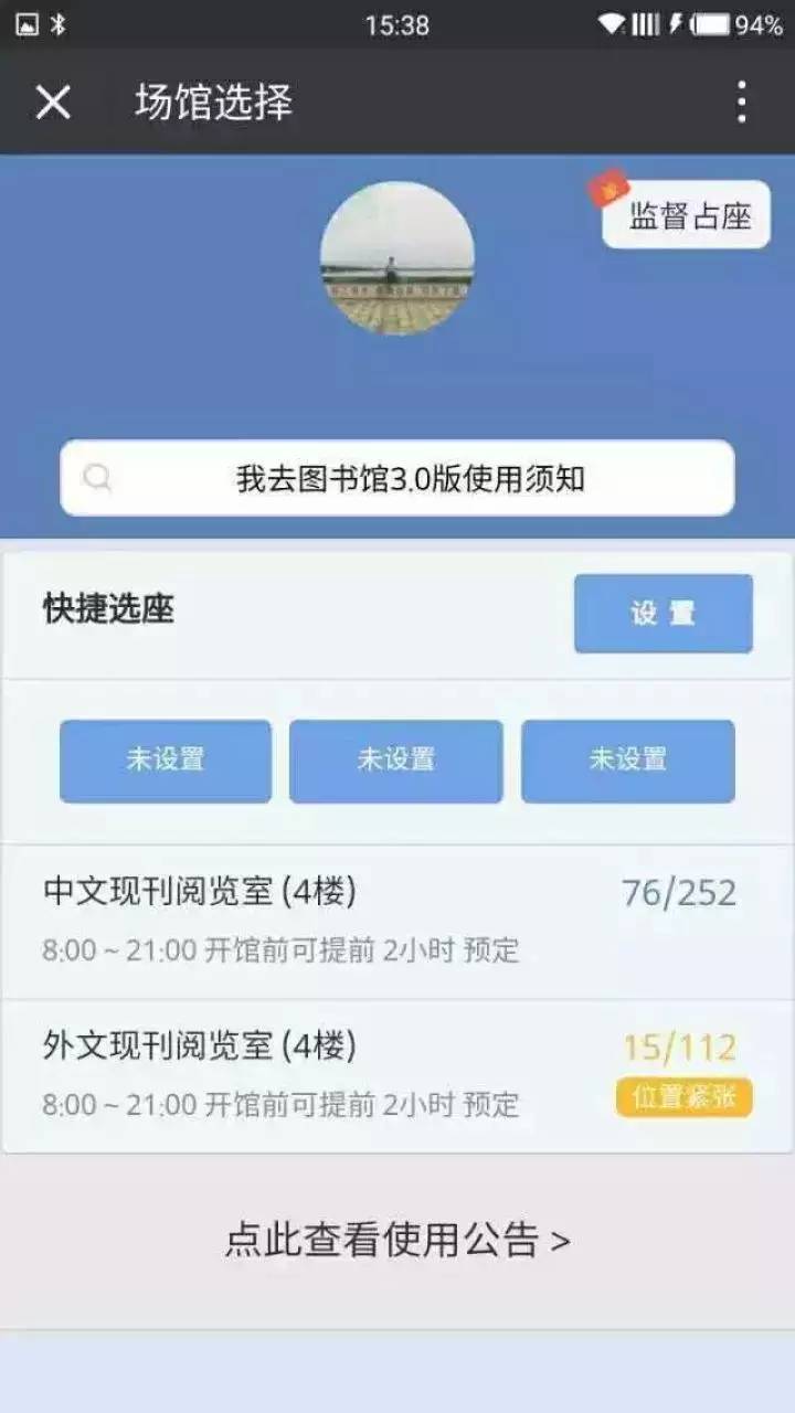 你还绞尽脑汁在图书馆这样占座吗？！