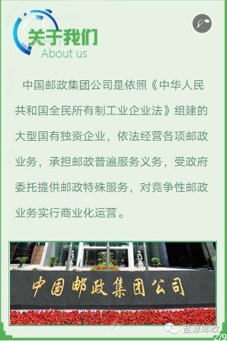 国企邮政好考么,国企邮政集团好不好