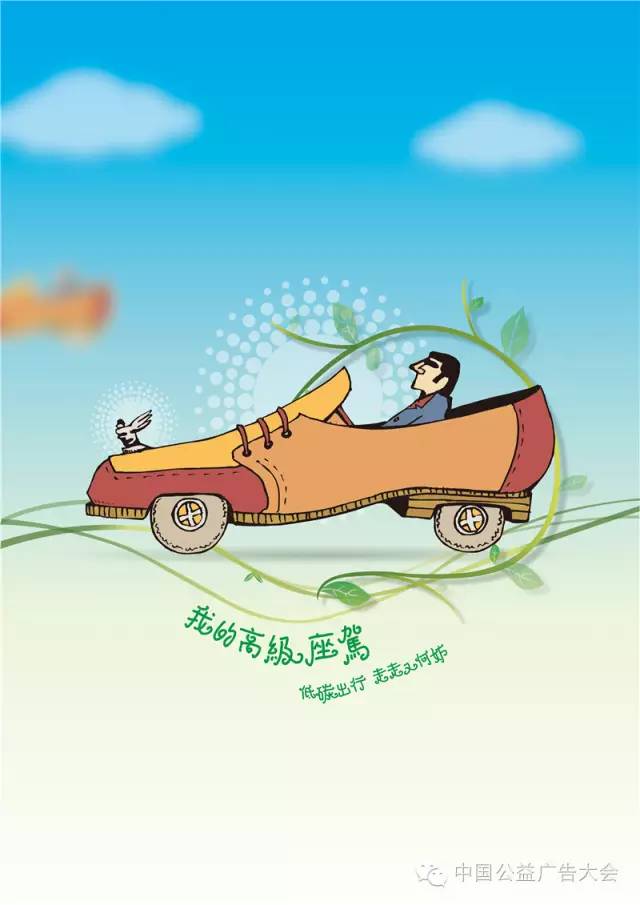 「聚焦」这些作品牛！“白兰杯”2016全国原创公益广告平面组作品精选，一次看个够！