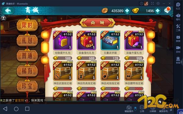 真江湖定制版手游攻略,真江湖手游gm版