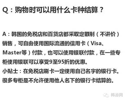 韩国免税店要比一般商品便宜多少,韩国免税店的化妆品和专柜一样吗