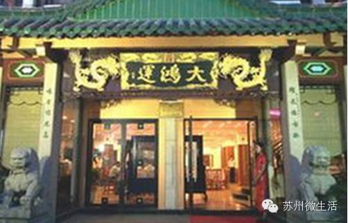 苏州半成品年夜饭礼盒,苏州得月楼年夜饭半成品