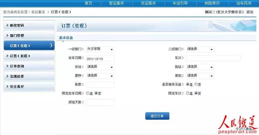 学生*党**们，今年回家不用再排队买车票啦！