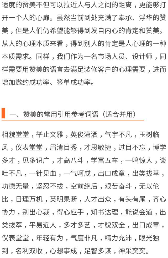 装修客户邀约话术大全,装修邀约客户技巧和话术大全