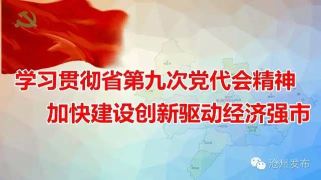 看沧州渤海新区如何攀“高枝”