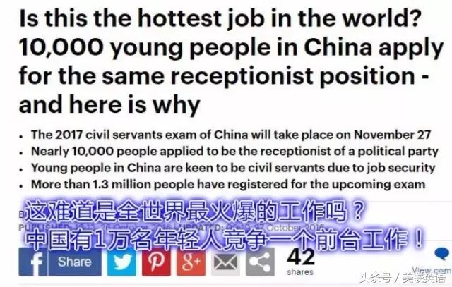 公务员铁饭碗现象,国外公务员有前途吗