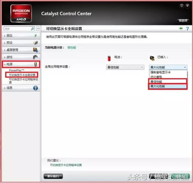 笔记本如何设置玩游戏时使用独显,win7玩游戏怎么选择独显