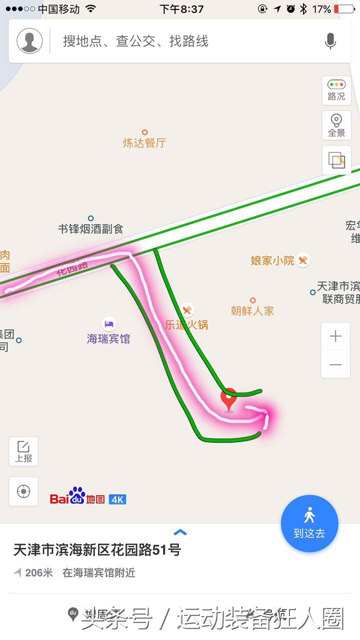 红蜻蜓篮球场,红蜻蜓青少年足球