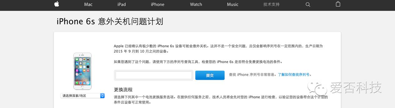 苹果6s不支持峰值意外关机,苹果6splus突然关机什么原因