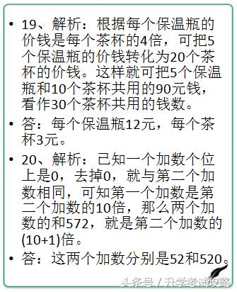 小学奥数题100道经典解题视频,小学奥数50道经典题及解析
