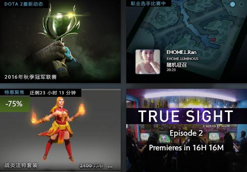 dota2互动指南2023梦幻挑战,dota2互动指南奖励领取不了