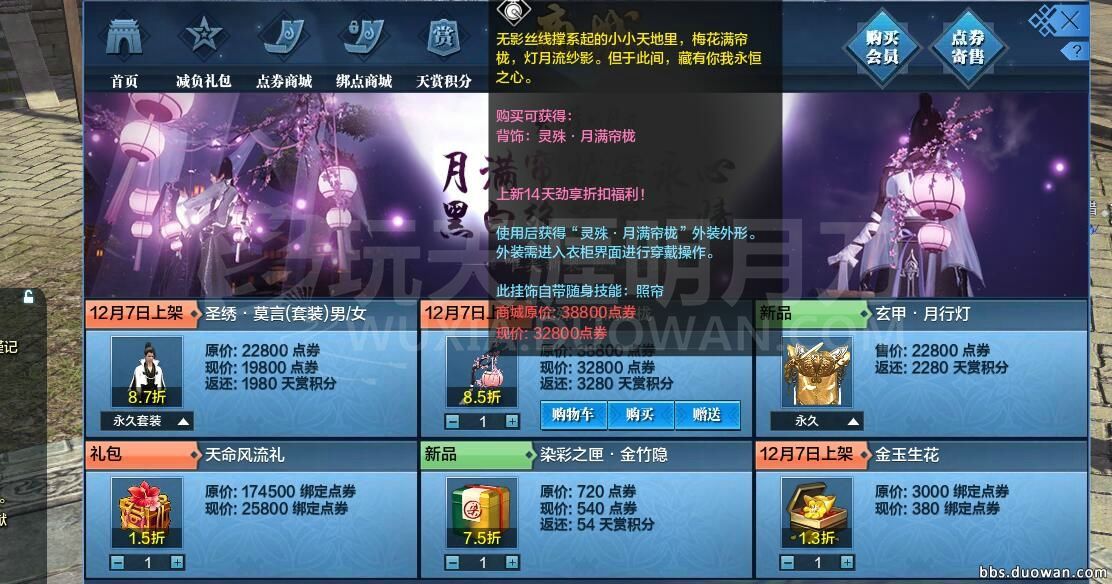 天涯明月刀新服开服列表,天涯明月刀天香主武器镇派