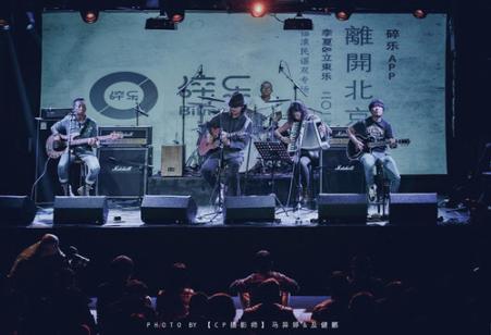 “碎乐”让人刮目相看比起喊口号音乐人获得收益更实际