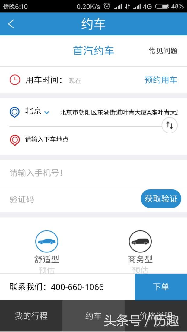 12306开通网上购票选座功能,12306更新后座位在哪里看