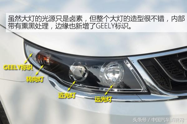 吉利远景2017款图解,细节质感全面提升