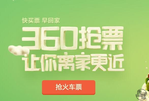 春节抢票哪个软件靠谱,春节买火车票哪个软件抢票快