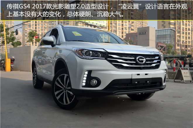 2017广汽传祺gs4235t手动豪华版,广汽传祺gs42017款235t价格
