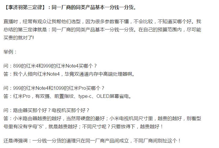 小米华为魅族？看知乎大神教你选购手机