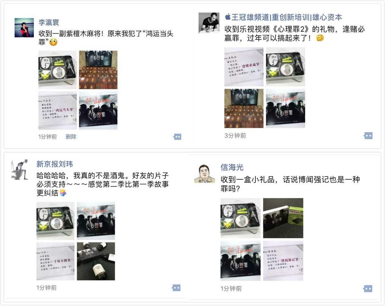 心理罪所有系列,心理罪都有什么系列