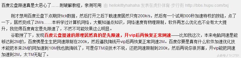 百度网盘限速规则,百度网盘怎么开启免流量服务
