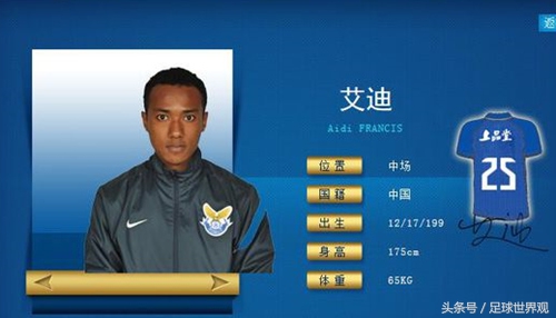 中国有两名黑人球员如今一个委身中甲一个留洋欧洲