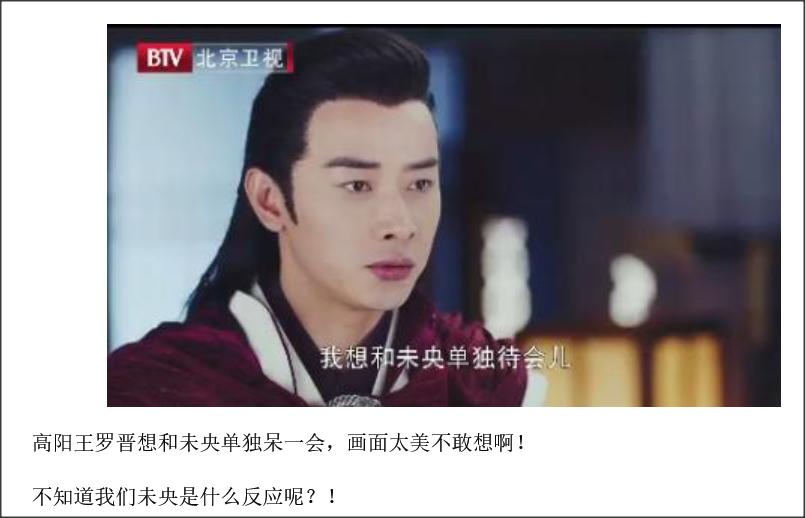 罗晋提到唐嫣苗圃,罗晋哄唐嫣开心