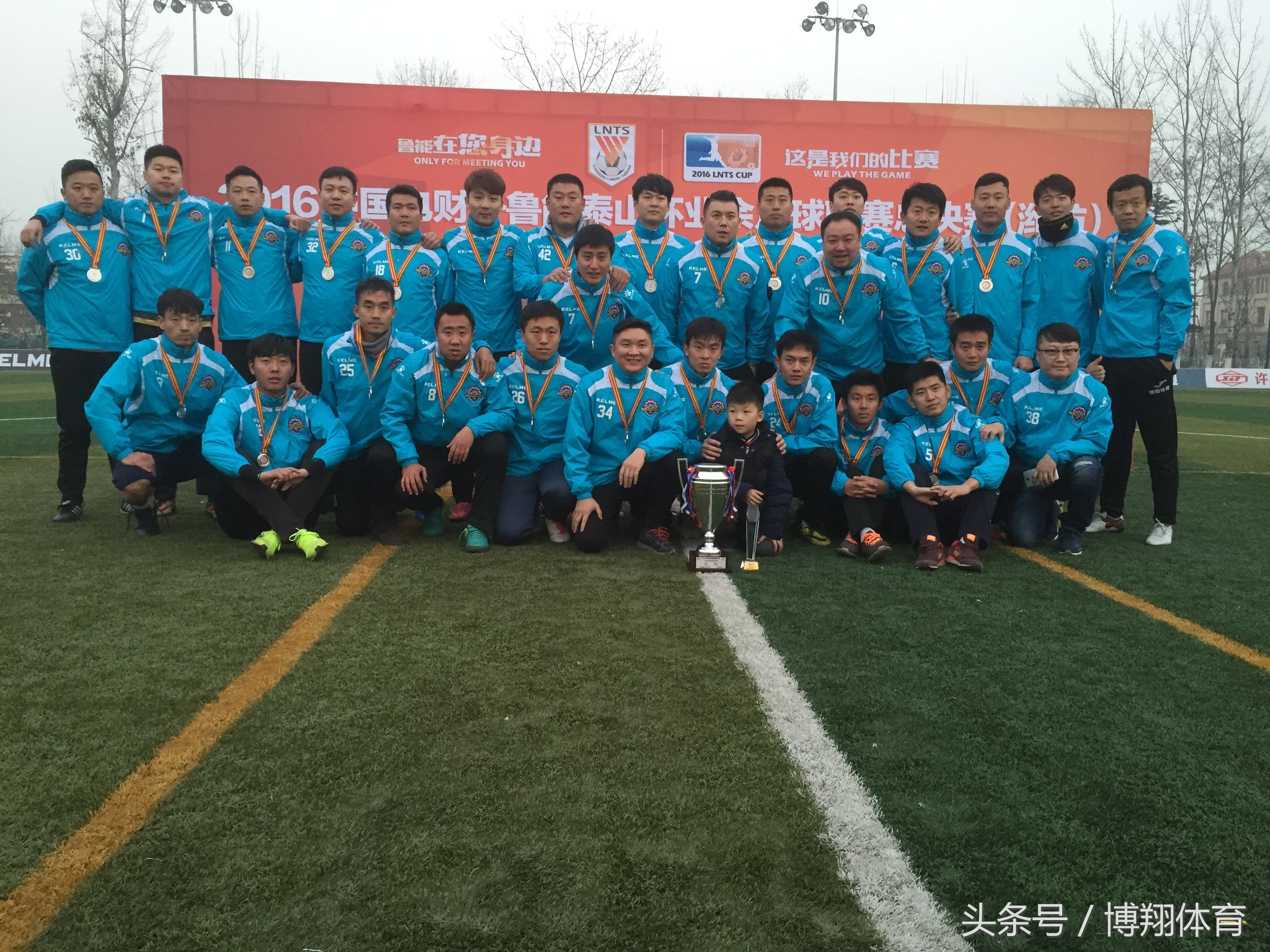 二零一六记第一期——我们的业余足球！