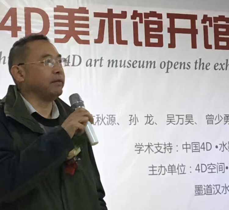 中国4d美术馆,中国4美