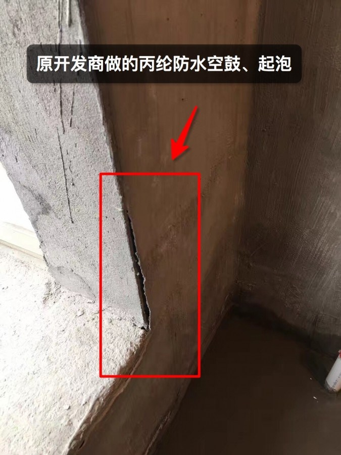 防水流程步骤,做防水的步骤和最省钱的方法