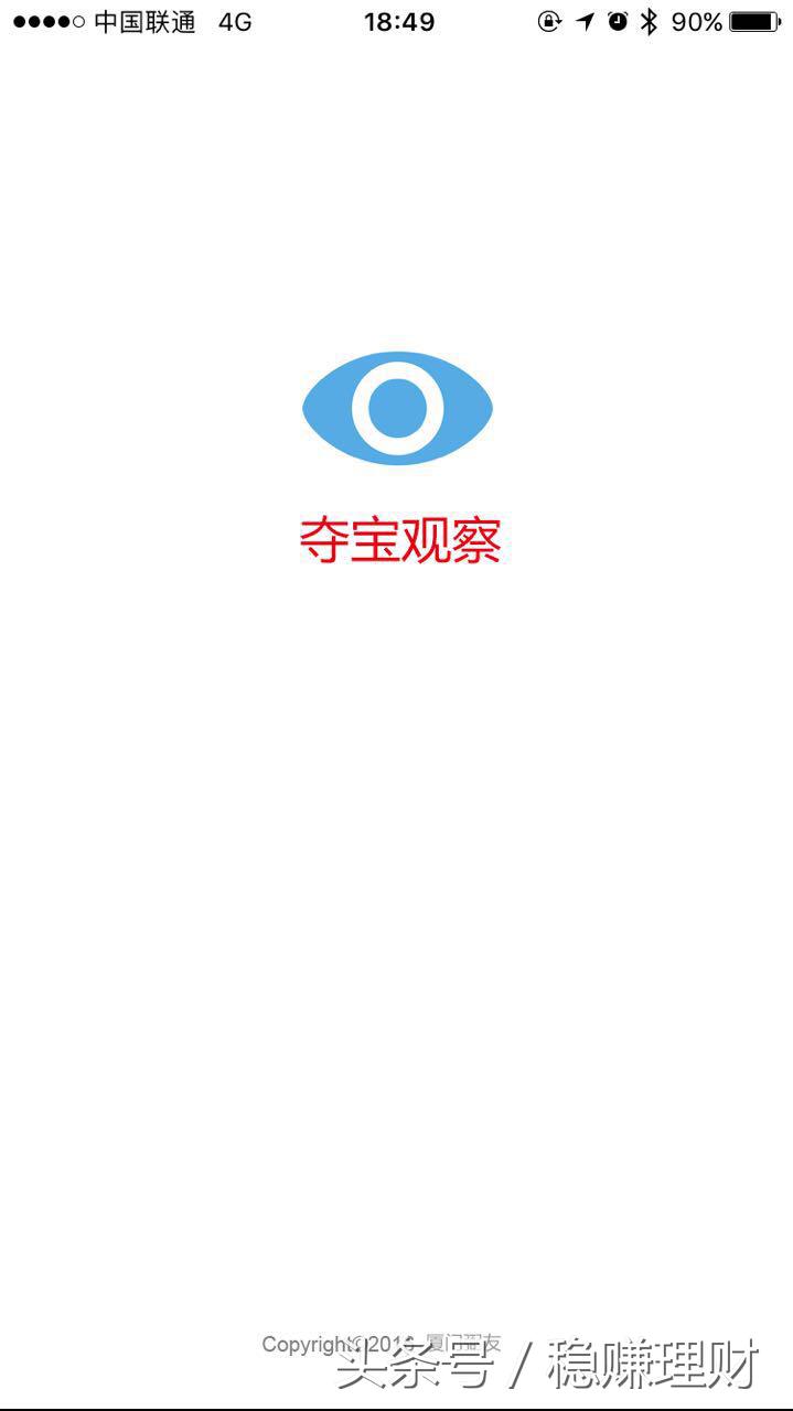 最新夺宝助手页面预览,部分功能提前泄露