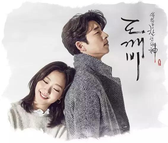 孔侑李东旭同居撒糖！韩剧《鬼怪》除了阴差鬼怪，还有刘德华