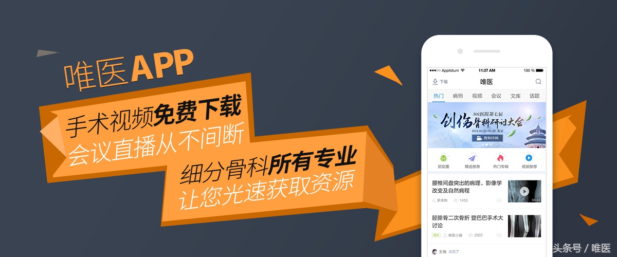 肩关节镜修复方法,肩关节镜下半骨道修复技术