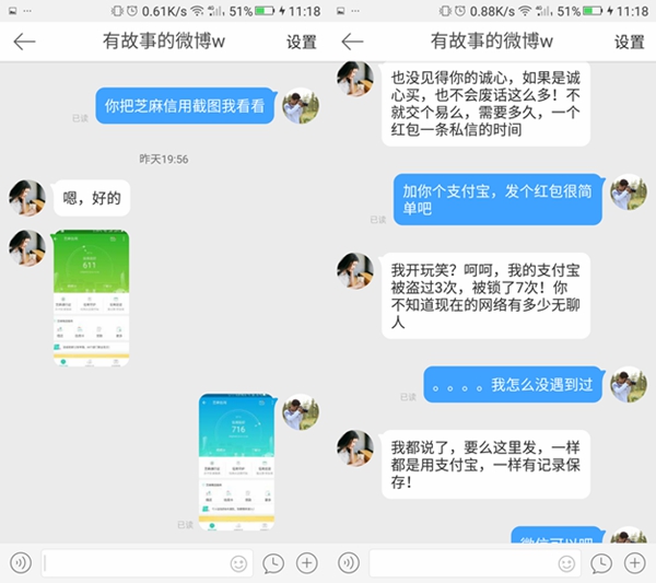 揭秘微博倒卖小米F码背后的诈骗套路