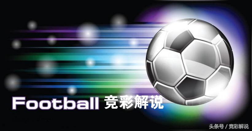 今日竞彩足球那不勒斯对国米推荐,竞彩足球今日推荐拜仁巴黎