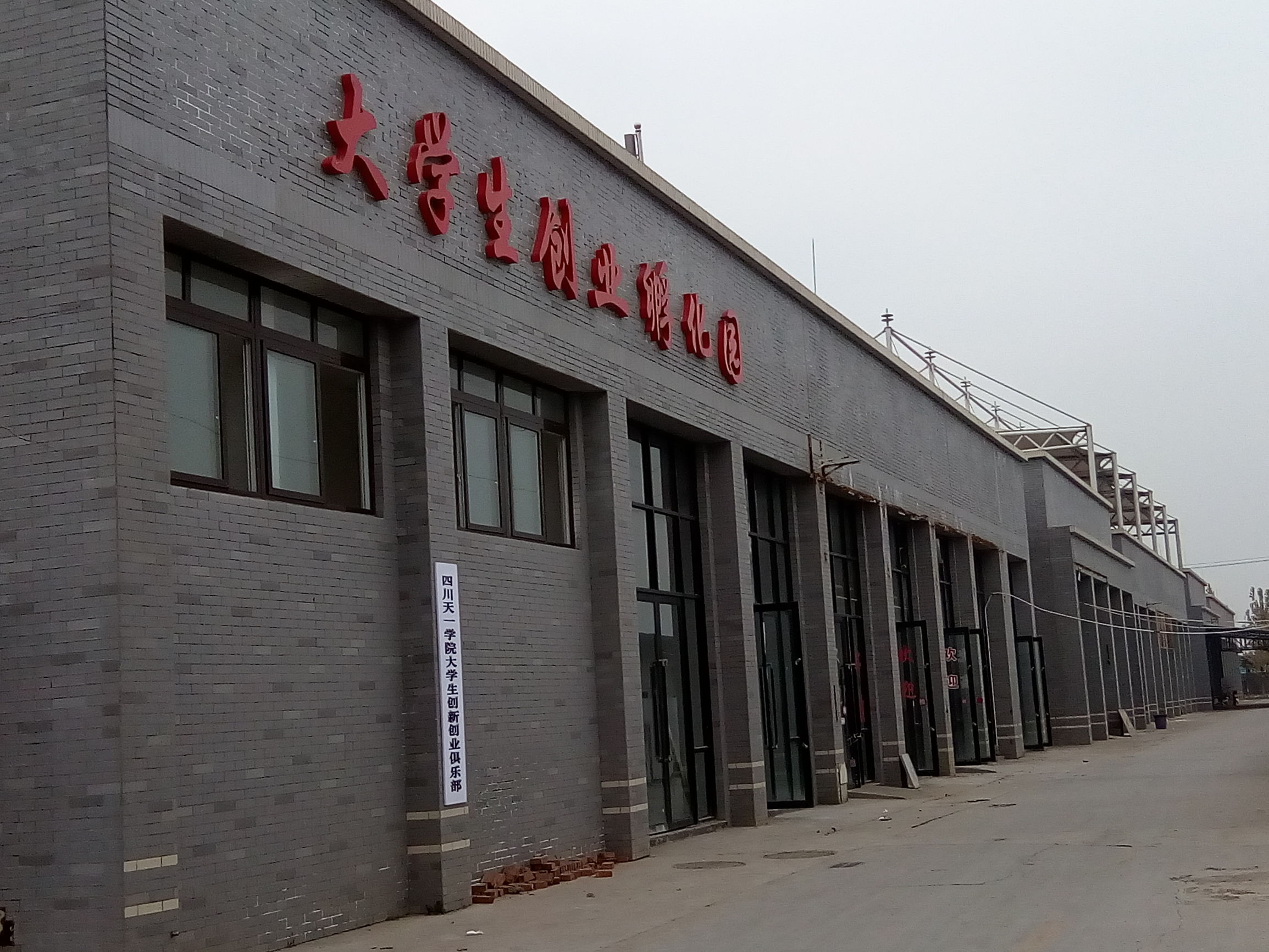 四川天一学院绵竹校区周边,四川绵竹市天一学院