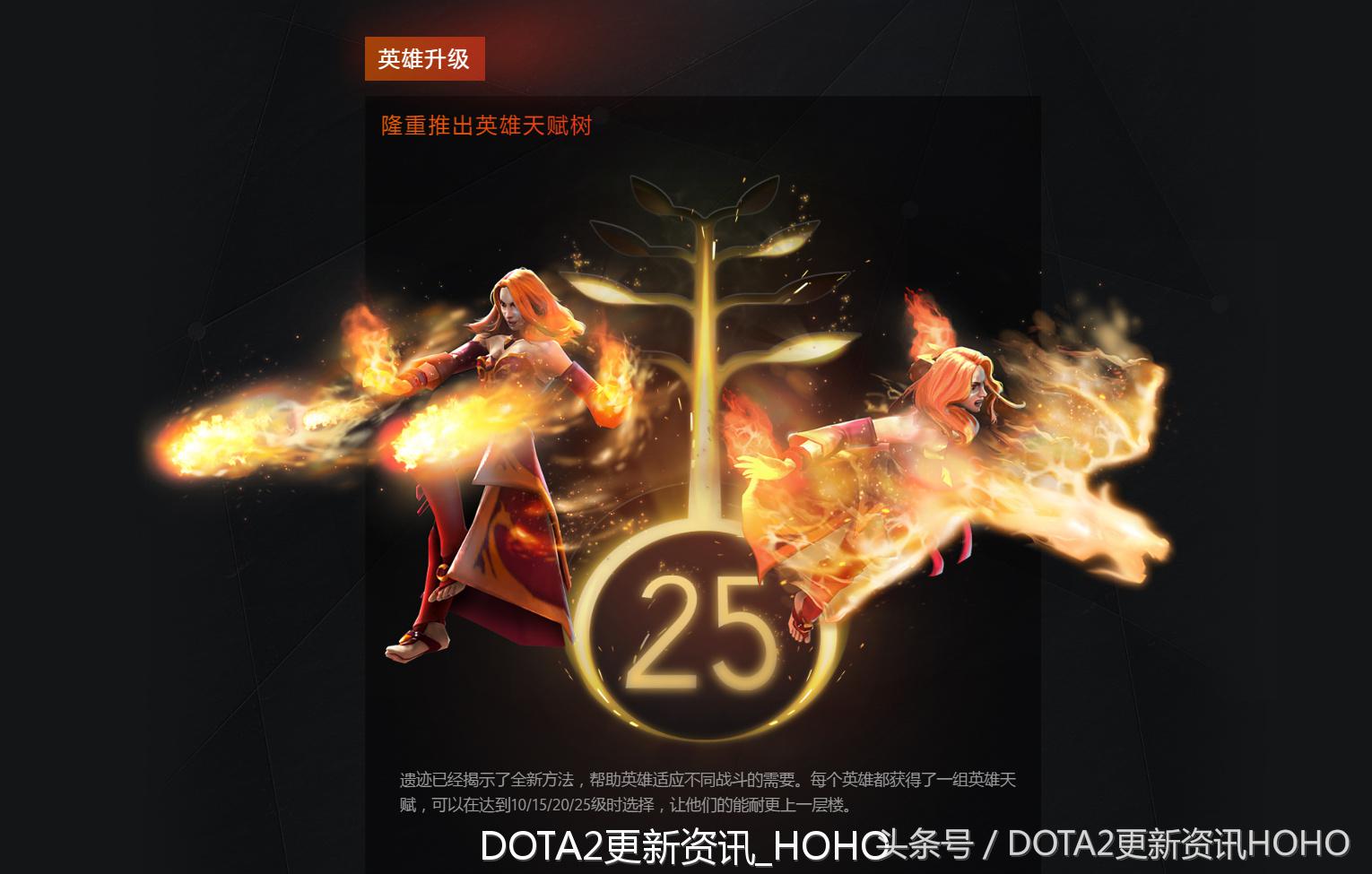 dota2新更新,dota2更新7.31加强的英雄