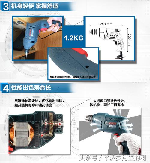 博世手电钻使用心得,博世手电钻对比评测