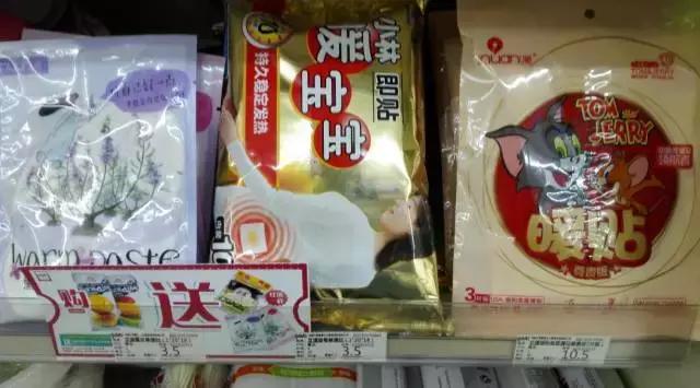 暖宝宝加热培根肉,暖宝宝烫熟培根