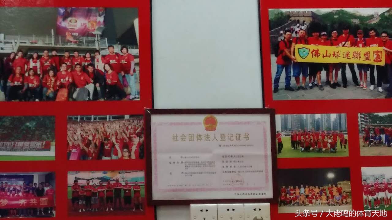 广州恒大球迷最新采访,恒大俱乐部官方球迷会