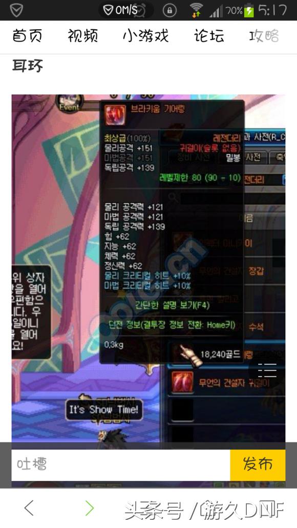 dnf90级传说能升级成95ss吗,dnf90级传说装备