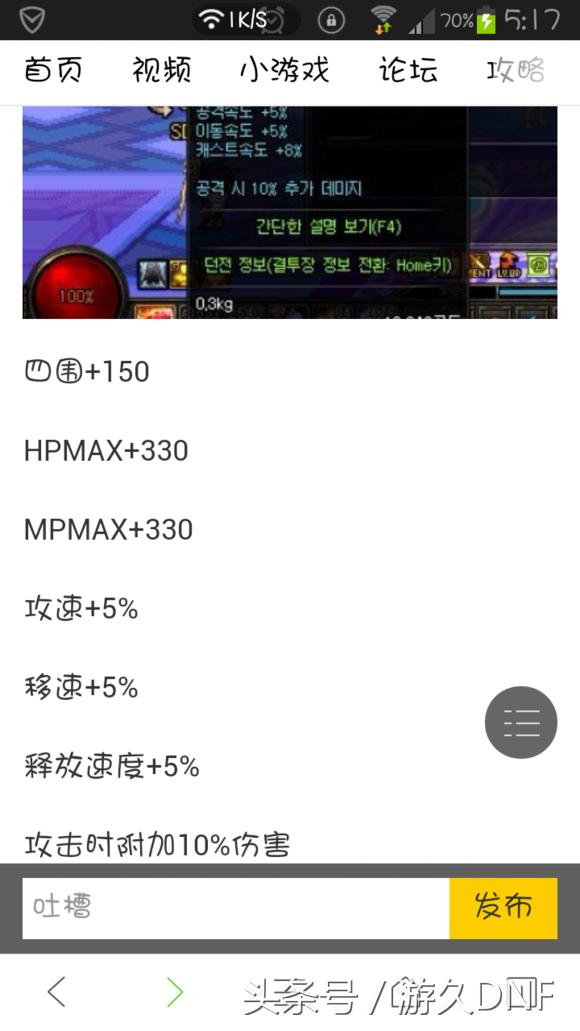dnf90级传说能升级成95ss吗,dnf90级传说装备