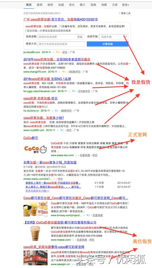 山寨奶茶是骗人的吗,山寨的奶茶品牌能做吗