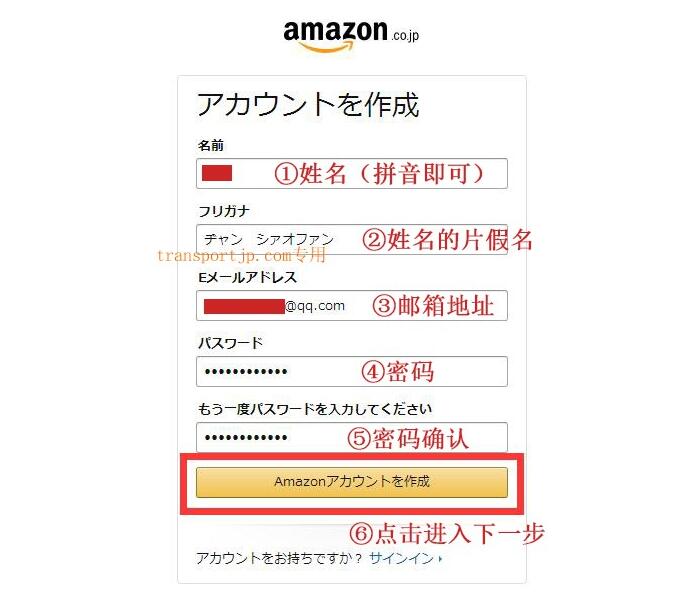 日本亚马逊官网购表攻略,亚马逊日本购买详细教程