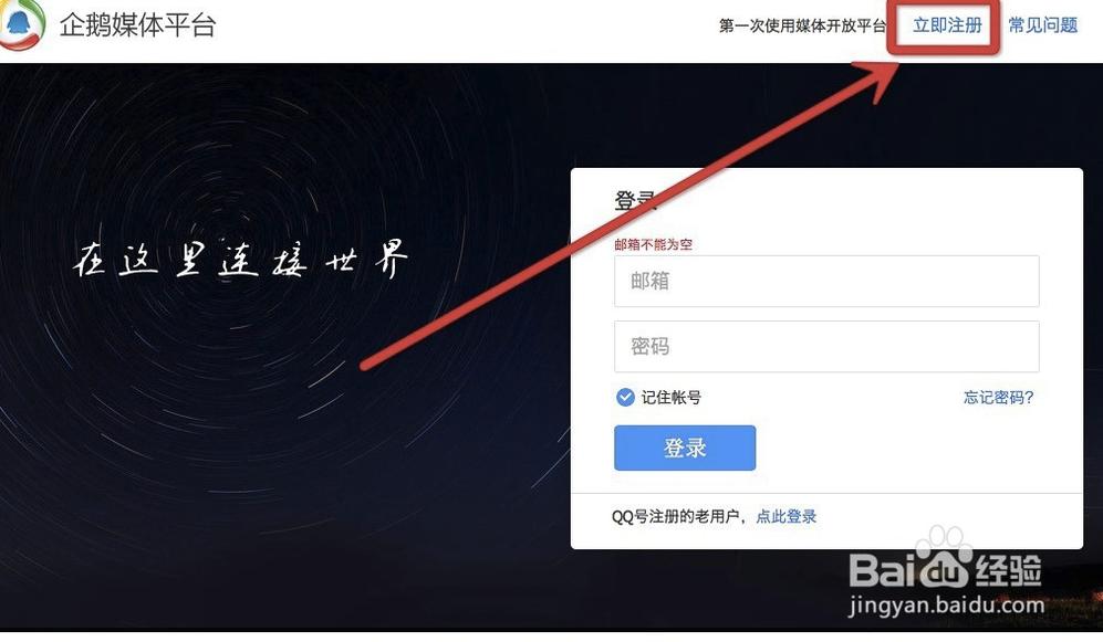 申请QQ公众号其实很简单，不用Q码也可以