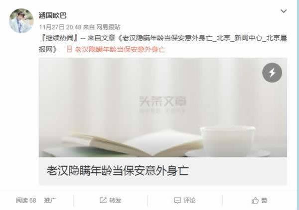 网易云评论测试,测评网易云