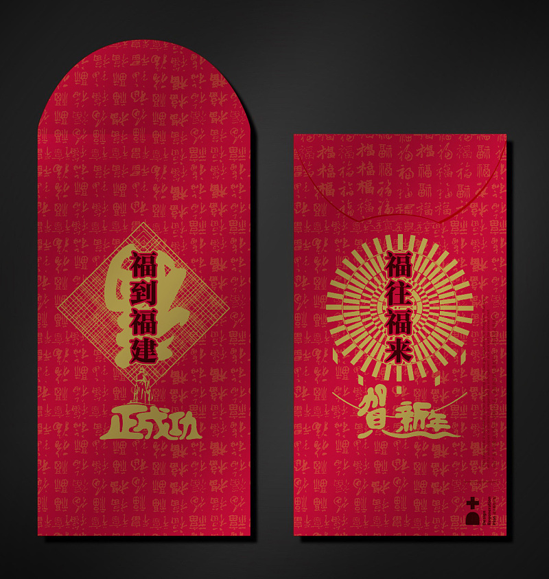 来自你家乡的喜*红庆**包，快来拿走吧