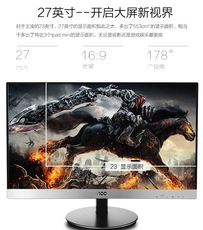 该给自己的主机换个“脸了”，27寸二手显示器不到500块？