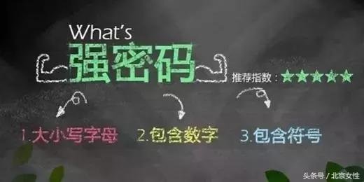 乐活|密码多到崩溃怎么记?管理密码有妙招