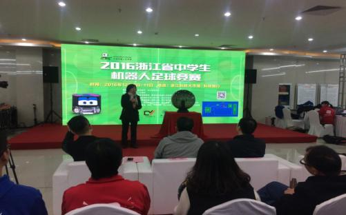浙江省机器人竞赛,江苏省青少年机器人比赛