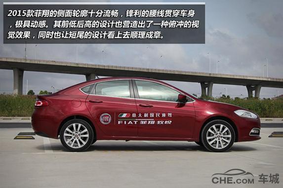 菲亚特菲翔测试视频,菲亚特菲翔试驾评测